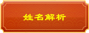 周易算命 易经算卦 爱易阁算卦 算命 生辰八字 周易大师 免费算卦 居家风水 AIYIGE